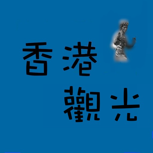 Hong Kong Travel,Sightseeing,Trip Download