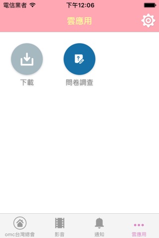 OMC TAIWAN screenshot 4