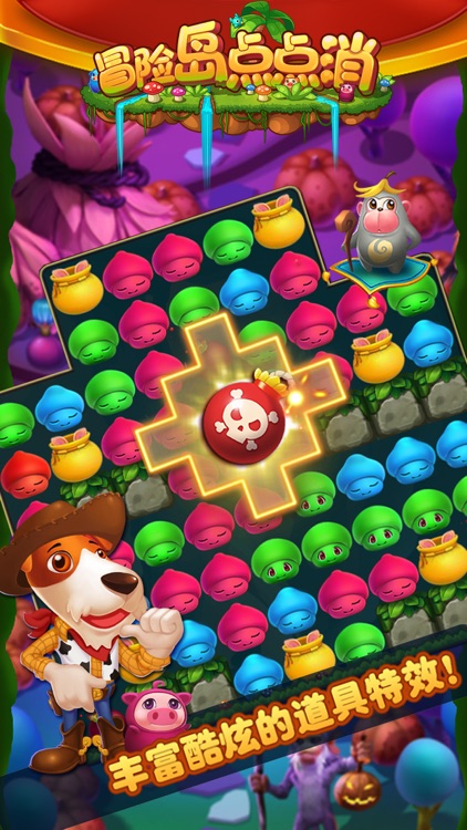 里奥梦幻之旅-冒险岛点点消