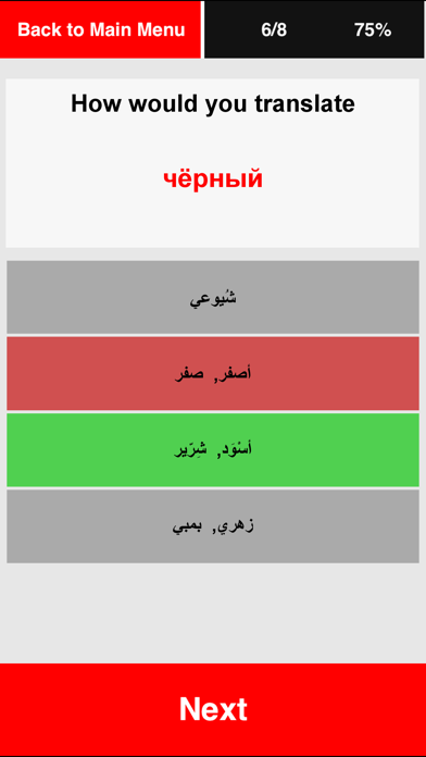 اللغة الروسية للمبتدئين Screenshot 3