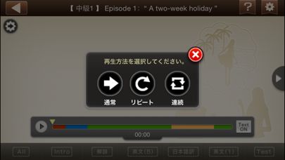 えいご上手統合版 screenshot1