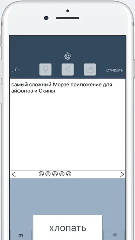 Game screenshot Морзе код гуру Lite mod apk