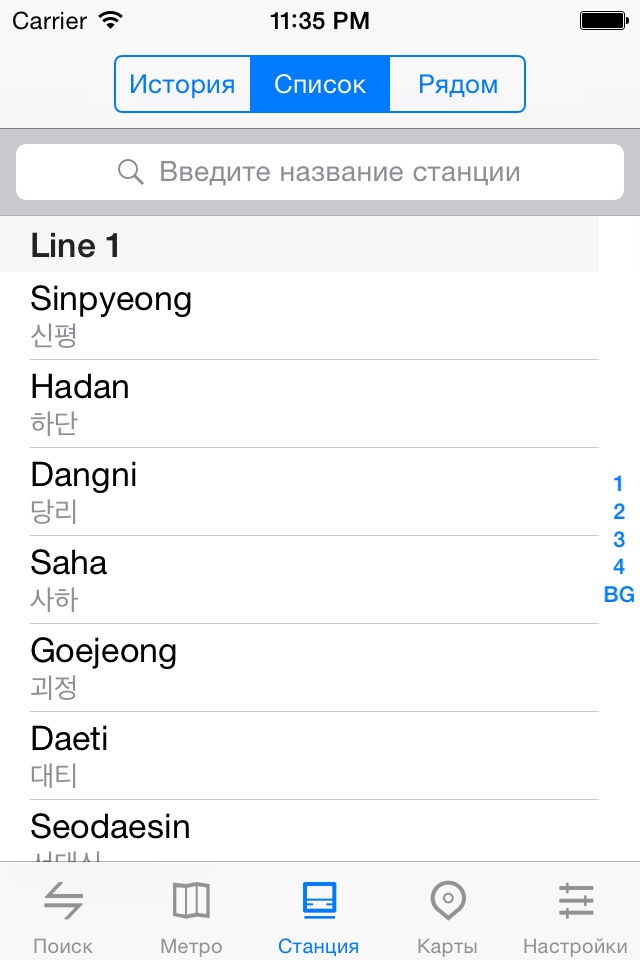 Metro Busan Subway screenshot 4