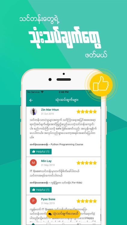 MyanLearn : #1 Education App screenshot-7