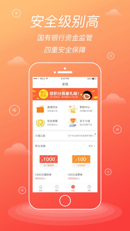 招金所理财-15%收益银行存管理财投资