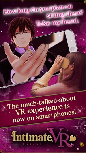 Intimate VR:Eisuke