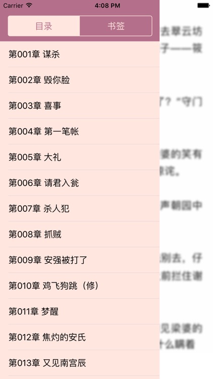 「晋江文学城」女生言情小说精选