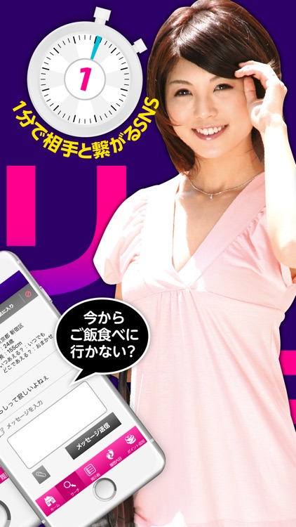 出会い - ギリギリチャットで最新出会い!