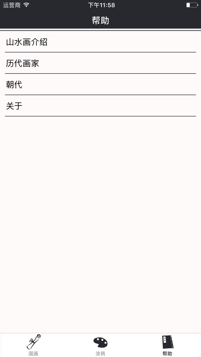 山水画 - 中国画