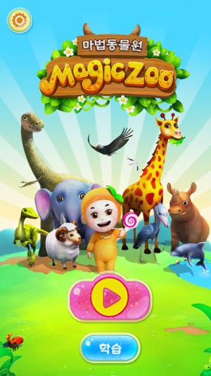 Magic Zoo International(圖1)-速報App