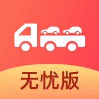 运车管家—个人运车托运首选