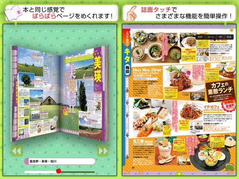 まっぷるマガジン -定番旅行ガイドブック screenshot 4