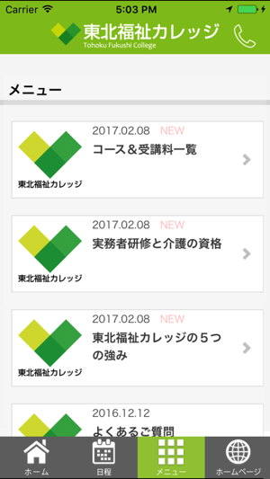 Japan care(圖2)-速報App