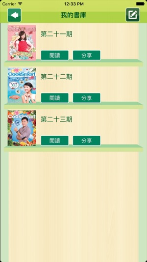 營廚雜誌: 有營食譜(圖3)-速報App