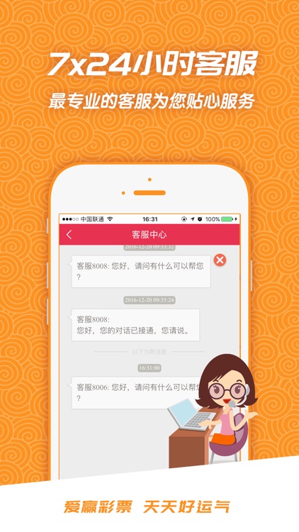 爱赢彩票