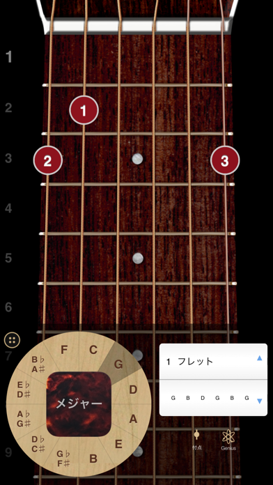 ギターコード screenshot1