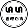 LaLa 生活百貨