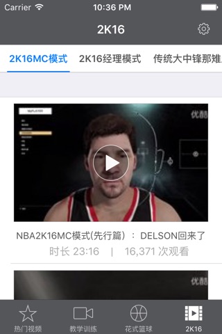HERO体育 for 篮球 screenshot 4