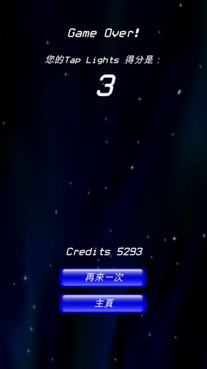 Tap Lights 64 bit(圖5)-速報App