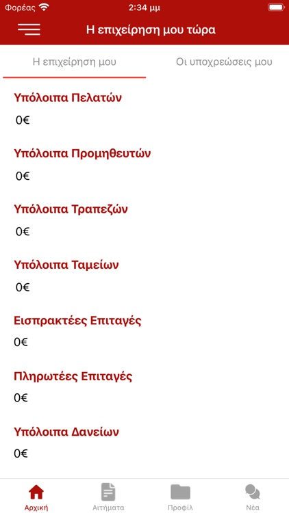 Revival B2B screenshot-4