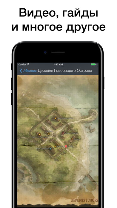 Pocket Wiki для Lineage 2 Classic Screenshot 5