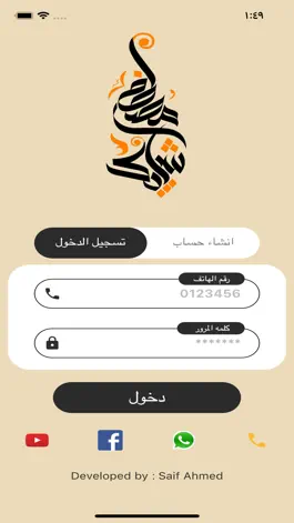 Game screenshot أكاديمية د/شبايك للغة العربية apk