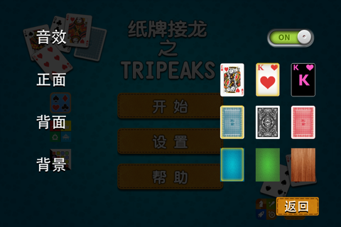 Tri-Peaks Solitaire Pro screenshot 4