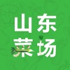 山东菜场