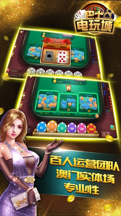 巴士电玩城-掌上街机电玩城游戏万人在线