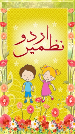 Classic Urdu Nursery Rhymes(圖1)-速報App