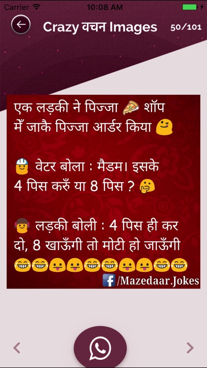 Chirkut Baba ke Funny Jokes & Chutkule in hindi screenshot-3