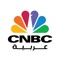 Icon CNBC Arabia