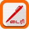 Take & save your notes with image in Tamil using 2 special Tamil keyboards