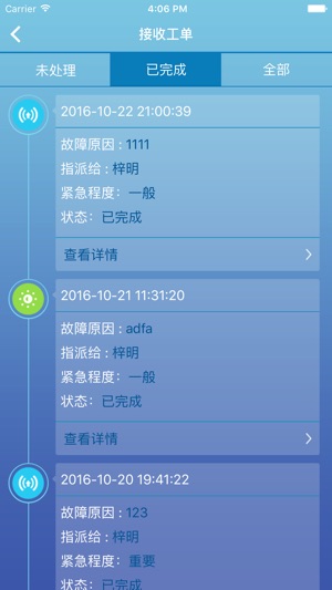 P路由运维(圖4)-速報App