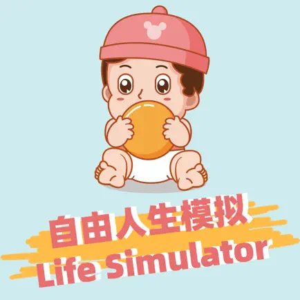 Freedom Life Simulation 自由人生模拟 Читы