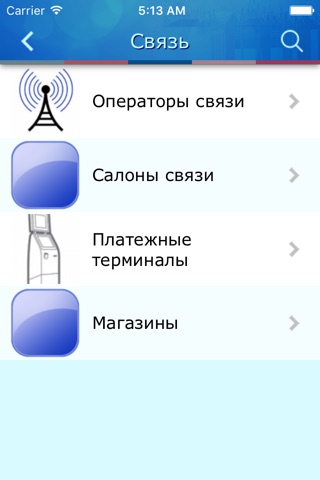 "Ревда ПФ" инфо справочник screenshot 3