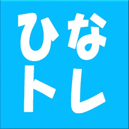 日向坂で脳トレ Читы