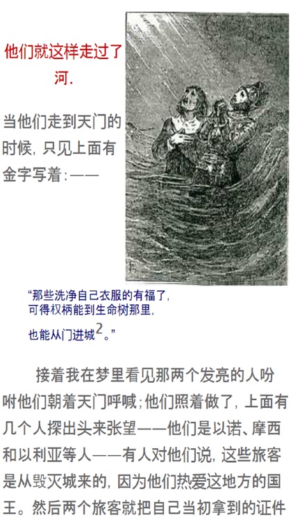 天路历程约翰本仁Chinese Mandarin The Pilgrims Progress