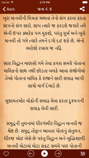 Chankya Neeti Gujarati(圖3)-速報App