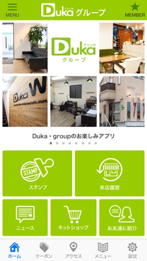 Duka・groupのお楽しみアプリ(圖1)-速報App