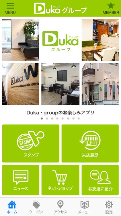 Duka・groupのお楽しみアプリ