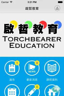 Game screenshot 啟哲教育 (TORCHBEARER EDUCATION) mod apk