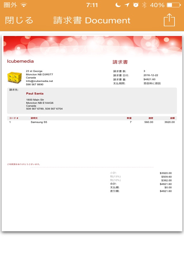 Invoice Manager screenshot 2