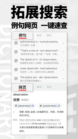 Game screenshot 英辞: 英语学习词典 apk