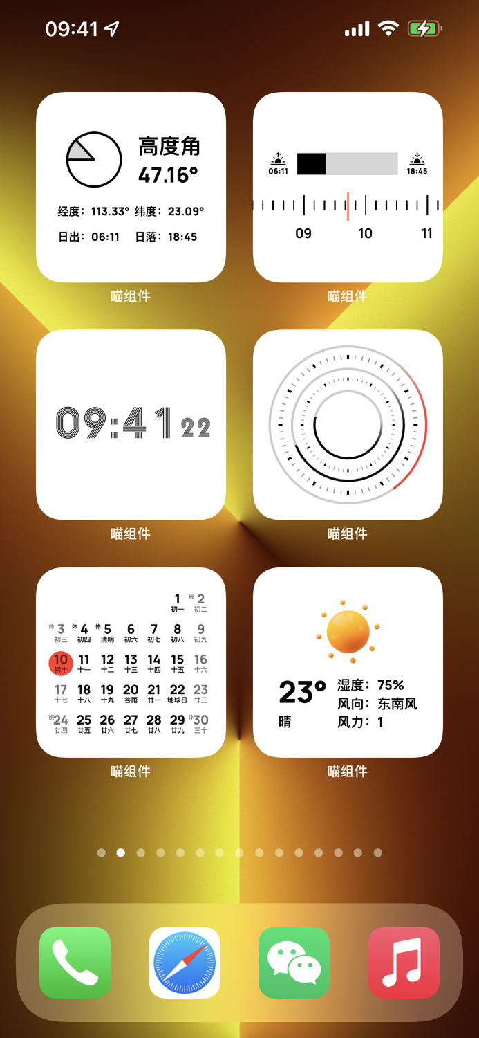 喵组件-桌面小组件 Widget