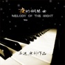 Get 轻音乐之夜的钢琴曲 for iOS, iPhone, iPad Aso Report