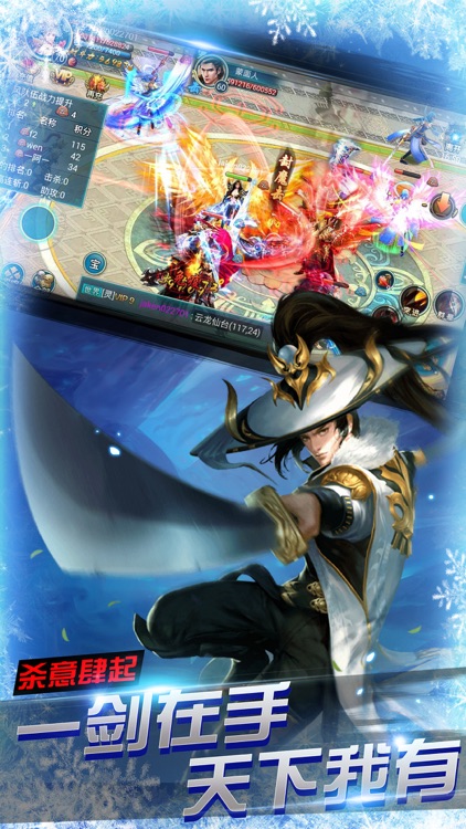 通天仙魔-无双仙侠开启武林江湖 screenshot-3