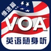 VOA英语慢速篇