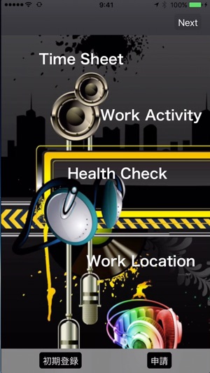 勤怠管理 Gps機能付き と仕事の記録 健康管理 をapp Storeで