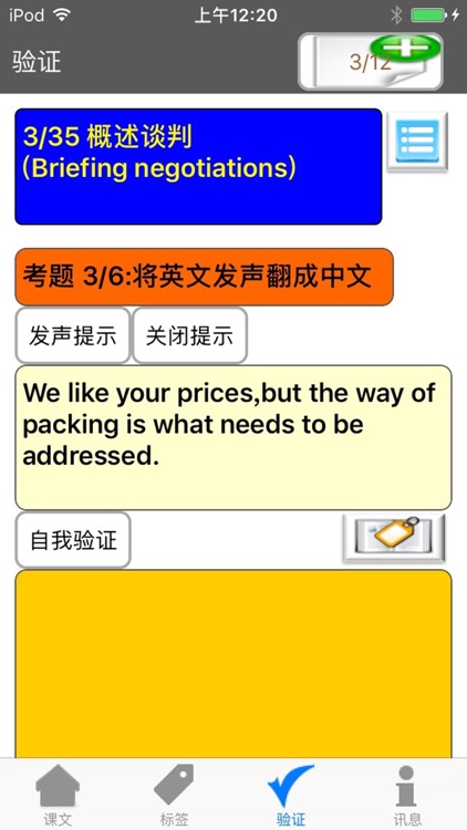 BusinessTalk-Negotiation-Lite screenshot-3